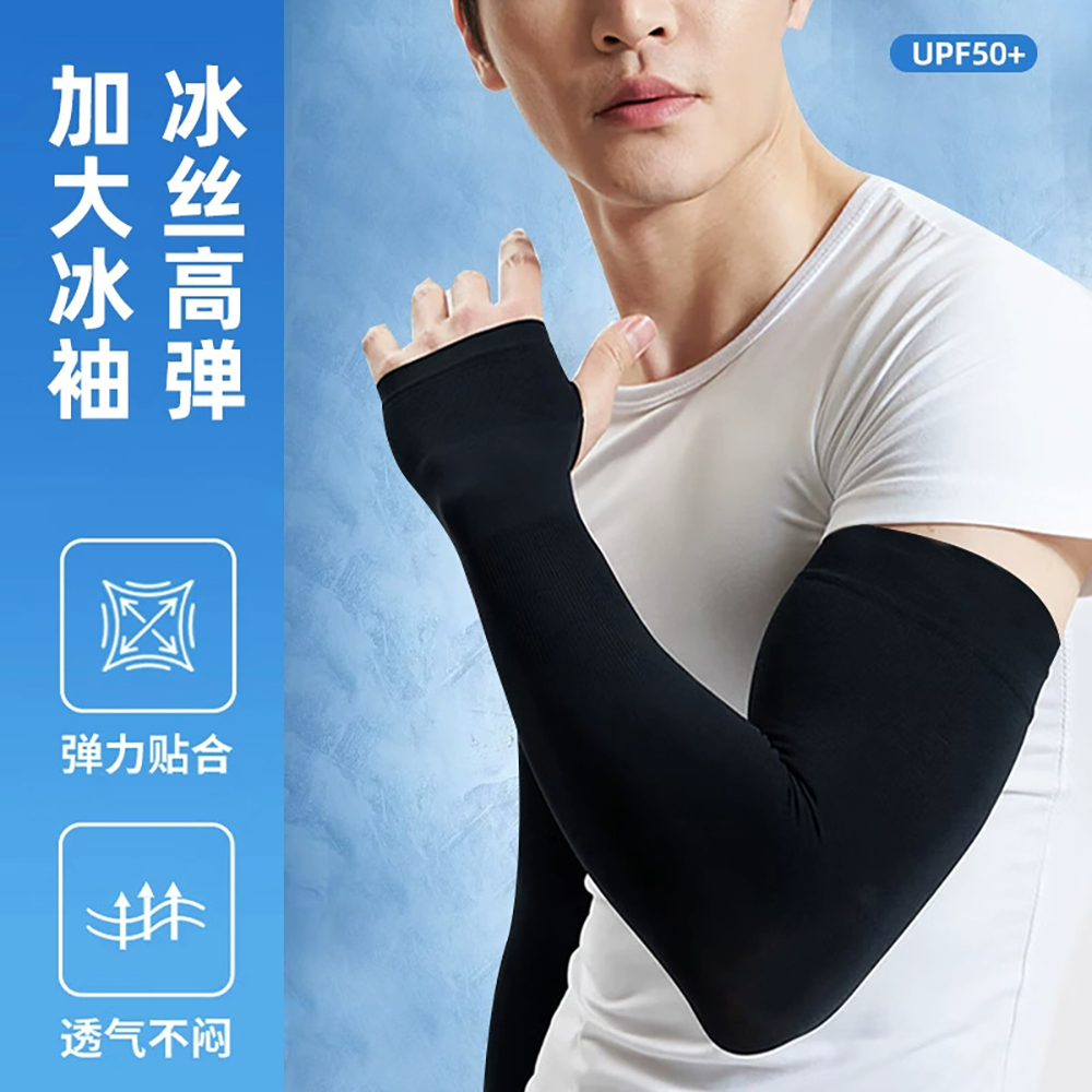 Summer Cooling Ice Silk Arm Sl - Sports Mask Breathable recension och pris